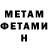 МЕТАДОН белоснежный Annette
