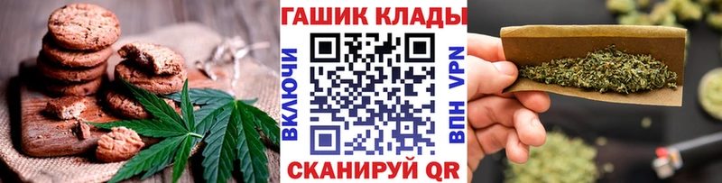 магазин продажи   Семикаракорск  Еда ТГК конопля 
