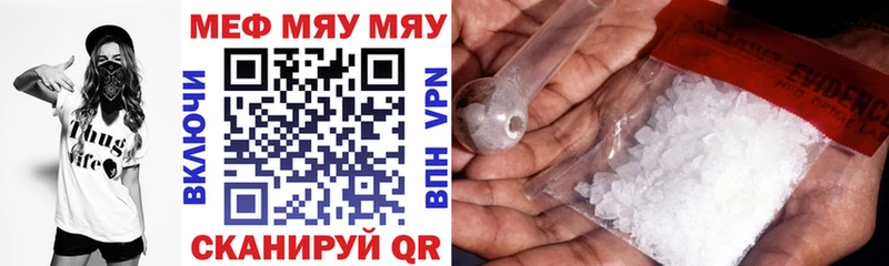 МЯУ-МЯУ mephedrone  Семикаракорск 